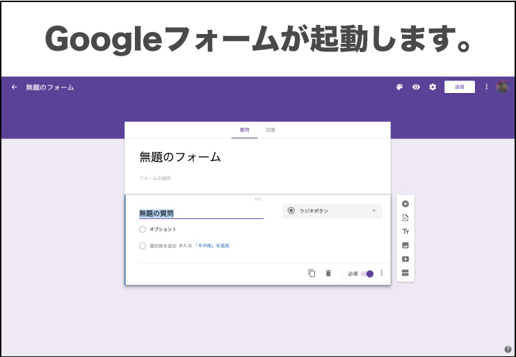 デザイン制作でも使える Googleフォームの使い方をマスターして集計を簡単にしよう