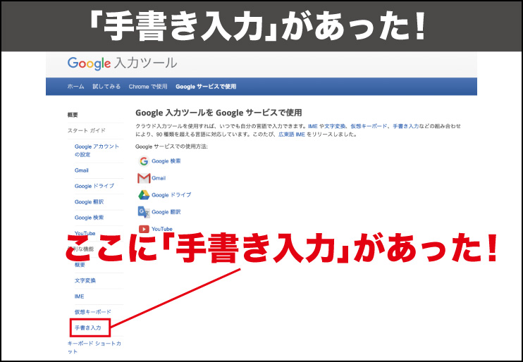 ｐｃで便利なgoogle手書き検索 あれ メニューが消えて検索できない 実は 手書き入力 に変更