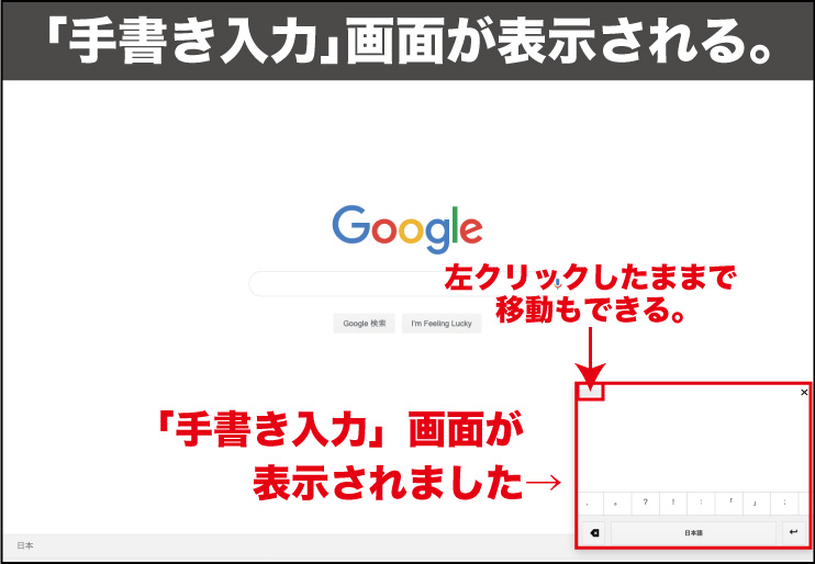 ｐｃで便利なgoogle手書き検索 あれ メニューが消えて検索できない 実は 手書き入力 に変更