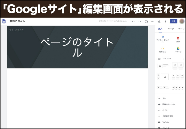 Googleサイトを利用したデザイン初心者でもできる無料webポートフォリオの作り方とは